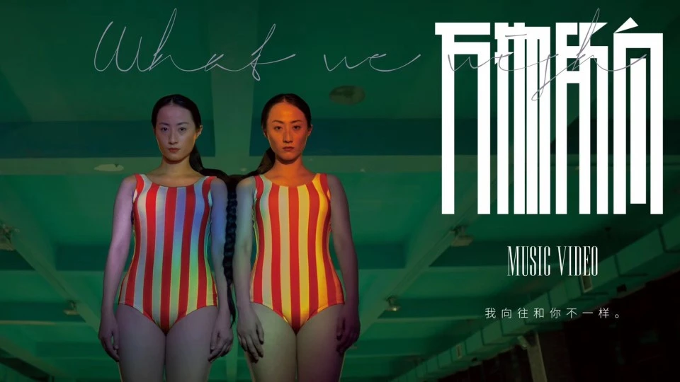 《万物所向》时代中国20周年完整版MV